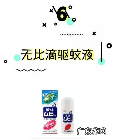 国外驱蚊液什么牌子好 国外驱蚊液哪个品牌好