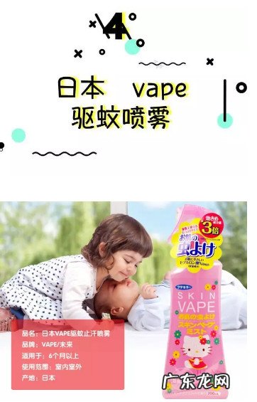 国外驱蚊液什么牌子好 国外驱蚊液哪个品牌好