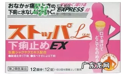 lion狮王快速止泻药EX怎么吃?狮王止泻药说明书副作用