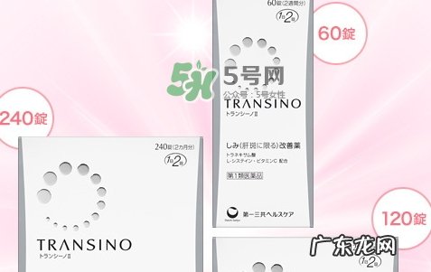 transino肝斑丸怎么样多少钱?一三共transino肝斑丸副作用