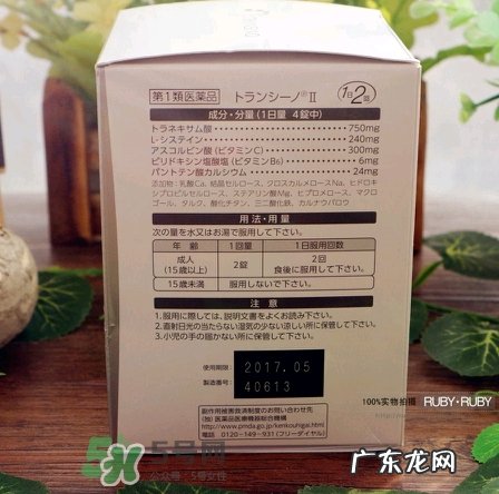 transino肝斑丸怎么样多少钱?一三共transino肝斑丸副作用