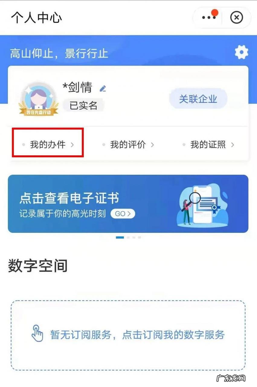 赣服通如何修改身份证号码 在赣服通上如何换身份证?