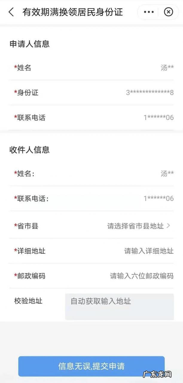 赣服通如何修改身份证号码 在赣服通上如何换身份证?