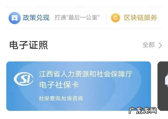 赣服通社保认证怎么操作 赣服通如何办理社保转移?