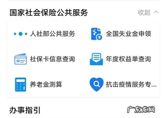 赣服通社保认证怎么操作 赣服通如何办理社保转移?