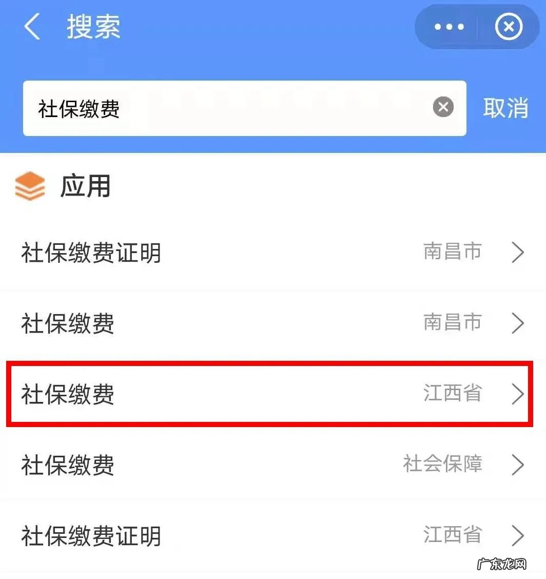如何在赣服通领取电子社保卡 赣服通社保缴费入口在哪?附缴费攻略