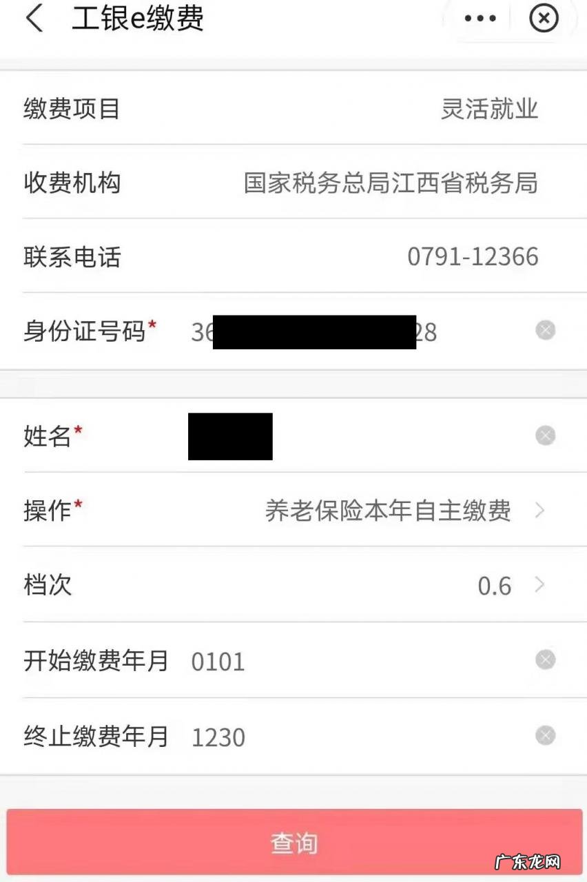 如何在赣服通领取电子社保卡 赣服通社保缴费入口在哪?附缴费攻略