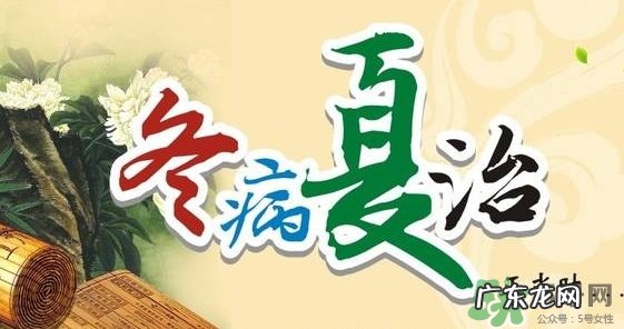 三伏灸要灸几次？三伏灸要灸多久？