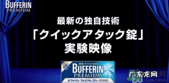 狮王bufferin生理期止痛片怎么吃说明书_功效作用_价格
