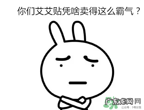 艾艾贴的烟有什么危害?艾艾贴燃烧的烟为什么会往下走?