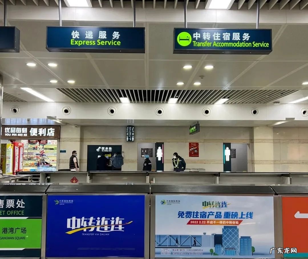 大连机场中转服务 大连机场中转免费住宿2022年2月22日起正式上线