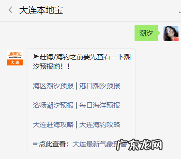 大连2020停水通知今天时间 2022年2月23日 大连停水通知