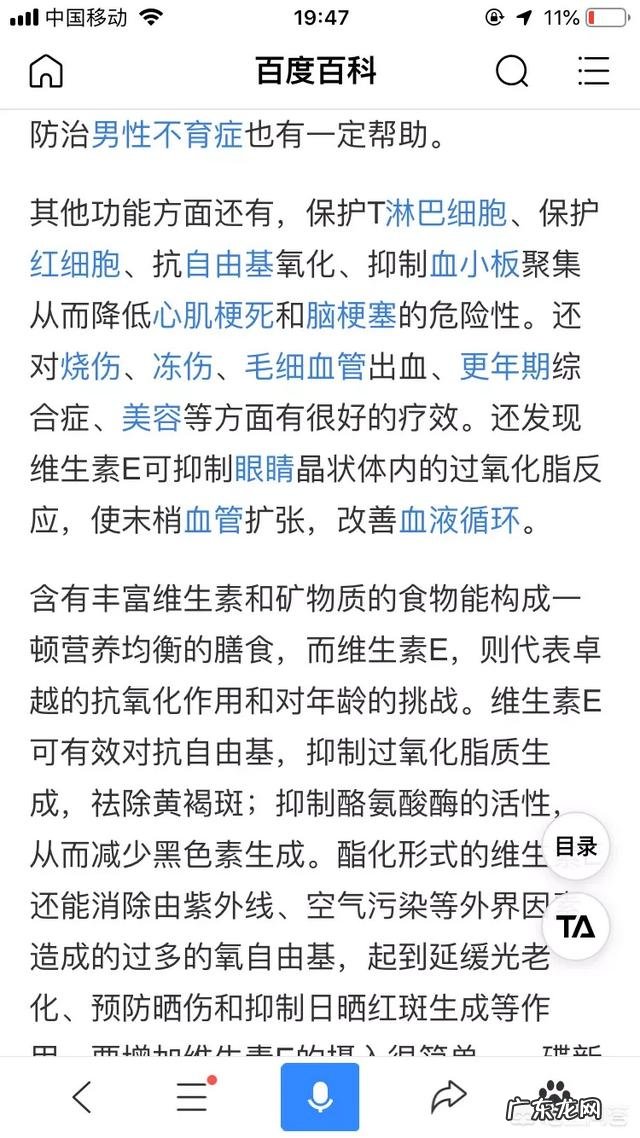 凡士林的作用和用途是什么