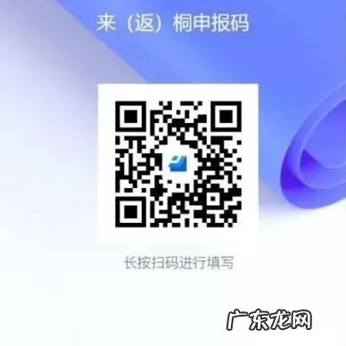 桐庐返乡公告 2月23日重点地区来返桐庐县请立即报备