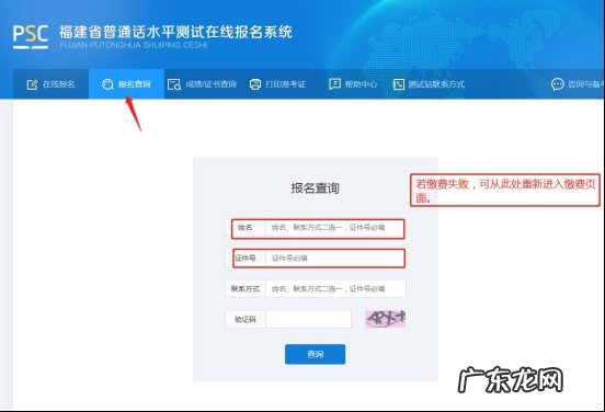 漳州市普通话等级考试报名 2022上半年漳州普通话考试报名流程