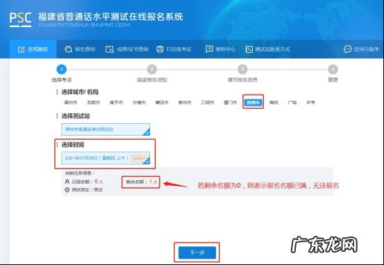 漳州市普通话等级考试报名 2022上半年漳州普通话考试报名流程