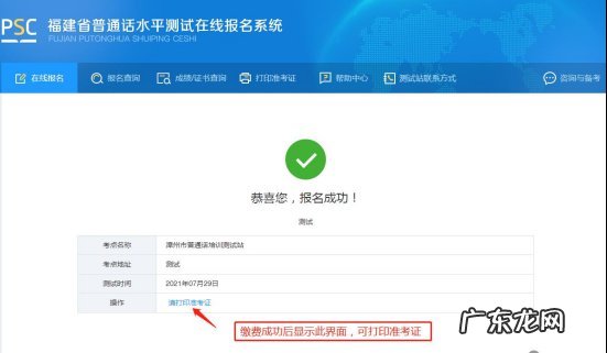 漳州市普通话等级考试报名 2022上半年漳州普通话考试报名流程
