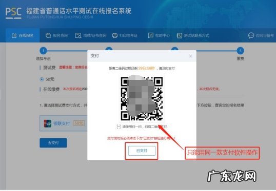 漳州市普通话等级考试报名 2022上半年漳州普通话考试报名流程