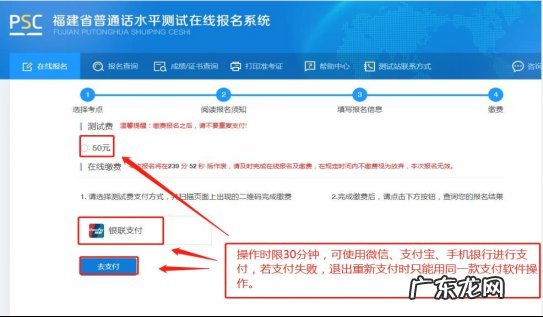 漳州市普通话等级考试报名 2022上半年漳州普通话考试报名流程