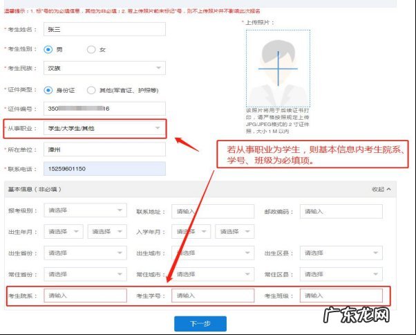 漳州市普通话等级考试报名 2022上半年漳州普通话考试报名流程