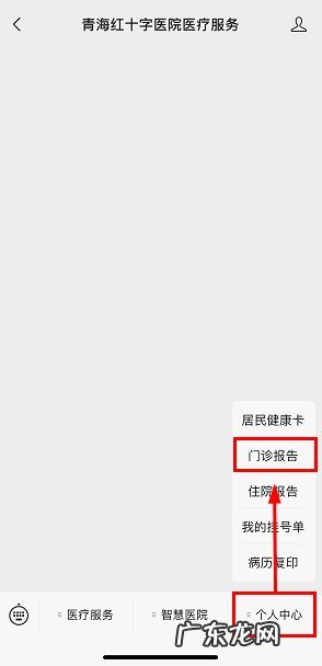 西宁红十字医院核酸检测报告单几天内有效 2022青海红十字医院核酸检测报告电子版在哪里查询下载?