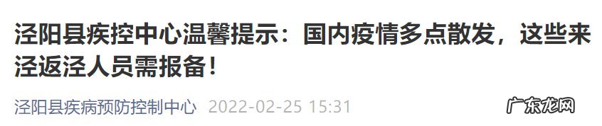 咸阳市泾阳县疾控中心电话 咸阳泾阳县疾控最新通知
