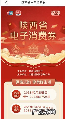 西安消费券怎么领 2022陕西消费券怎么领取