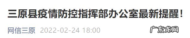 陕西省咸阳市三原县疫情最新消息 咸阳三原县疾控最新通知