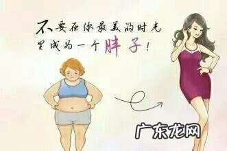 生完孩子体重飙升，三年了也不瘦，你有什么好办法？