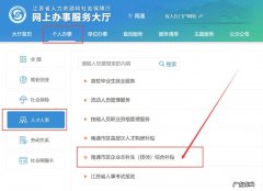 2022年第一批次 南通市区本科生综合补贴申报指南(南通市本科生综合补贴什么时候发放)
