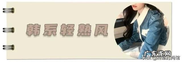 学生党穿搭技巧霸气 学生党的穿搭怎么穿才好看