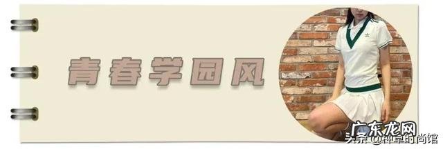 学生党穿搭技巧霸气 学生党的穿搭怎么穿才好看