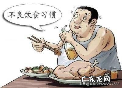 生活中哪些饮食习惯是不好的?