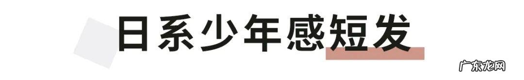大脸短发发型2019气质短发 适合大脸的短发发型2019