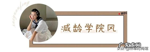 15岁可爱学生党穿搭 10-14岁学生党开学穿搭