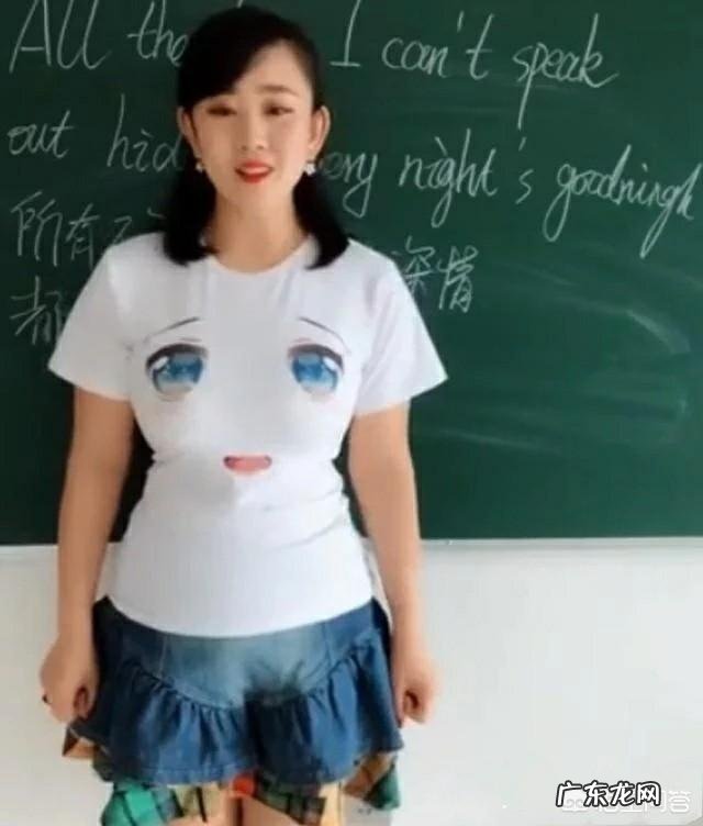 抖音“最萌女老师”走红,穿着成亮点,网友还有心思学习吗?