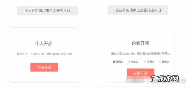拼多多怎么入驻？入驻费用是多少？