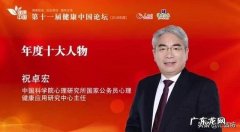 如何看待中科院心理所博士后导师祝卓宏被取消博士学位