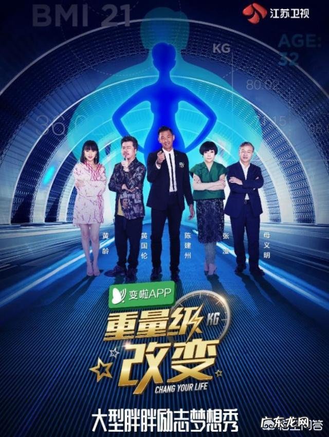 《重量ji改变》是一档什么节目?