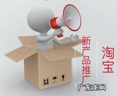 淘宝店铺产品推广方案 淘宝新产品推广有哪些方案