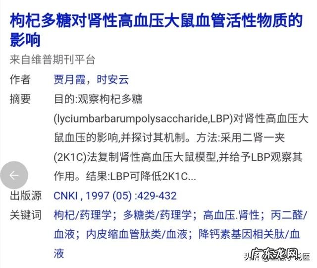 枸杞怎么吃才能健康有营养？