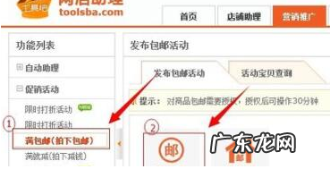 淘宝满多少包邮怎么设置的？设置方法是什么？