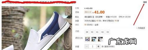 淘宝衣服尺码表怎么制作 淘宝衣服尺码对照表怎么做