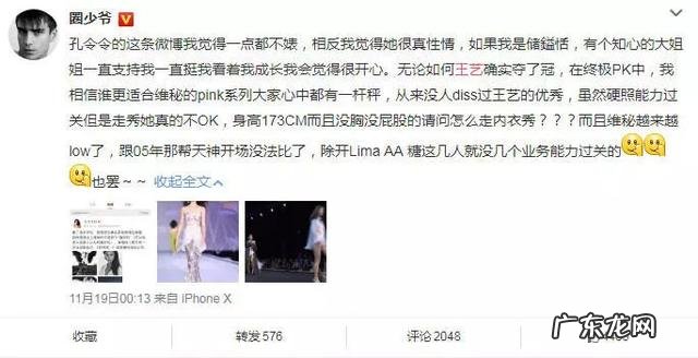 #维密大秀#王艺作为维密新人,和刘雯、何穗等人的差距在哪里?