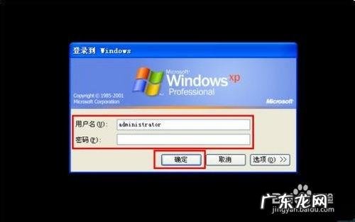 电脑开机密码忘记了怎么办?