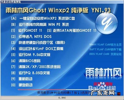 电脑开机密码忘记了怎么办?