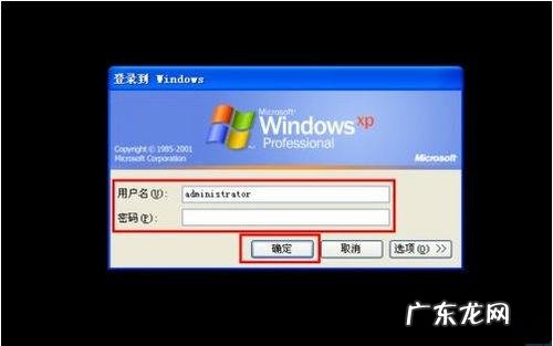 电脑开机密码忘记了怎么办?