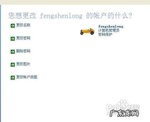 电脑开机密码忘记了怎么办?