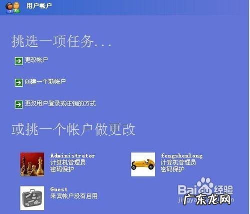 电脑开机密码忘记了怎么办?