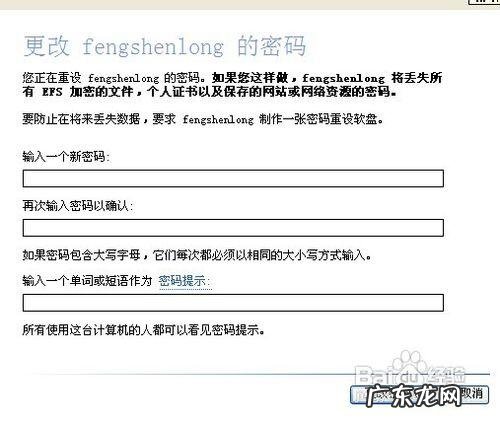 电脑开机密码忘记了怎么办?